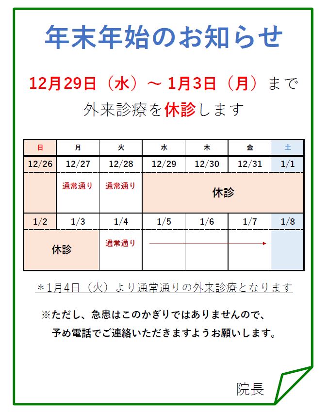 nenmatsunenshi_202112-202201